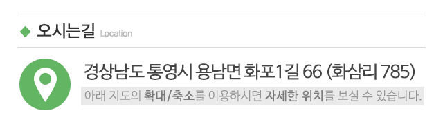 통영두리힐링센터_