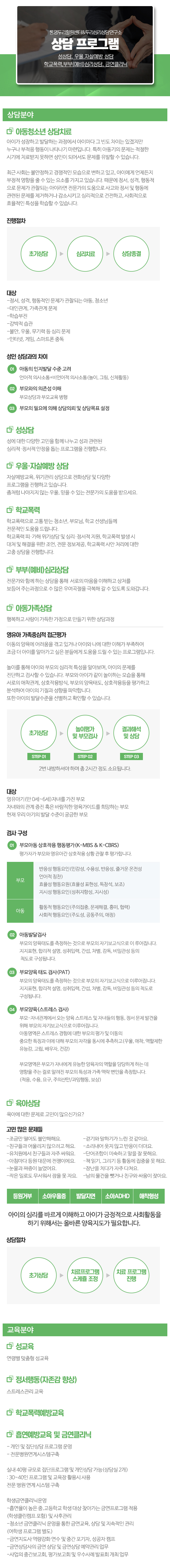 통영두리힐링센터_